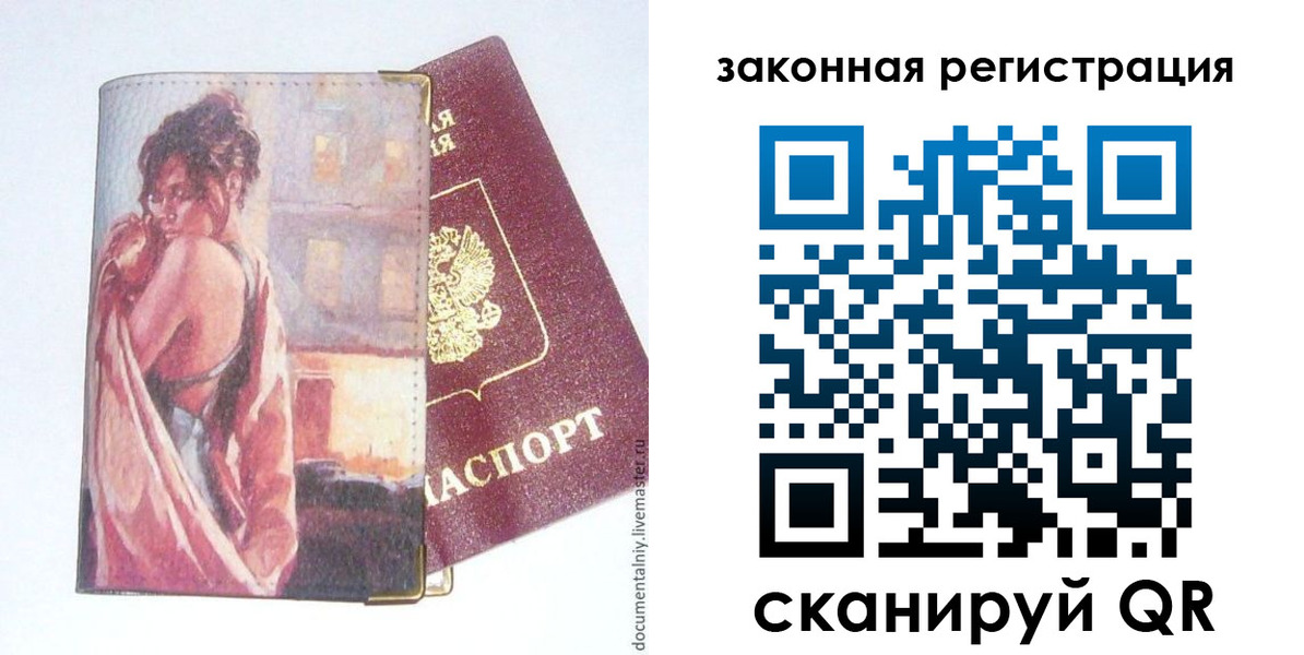регистрация в Котельниче