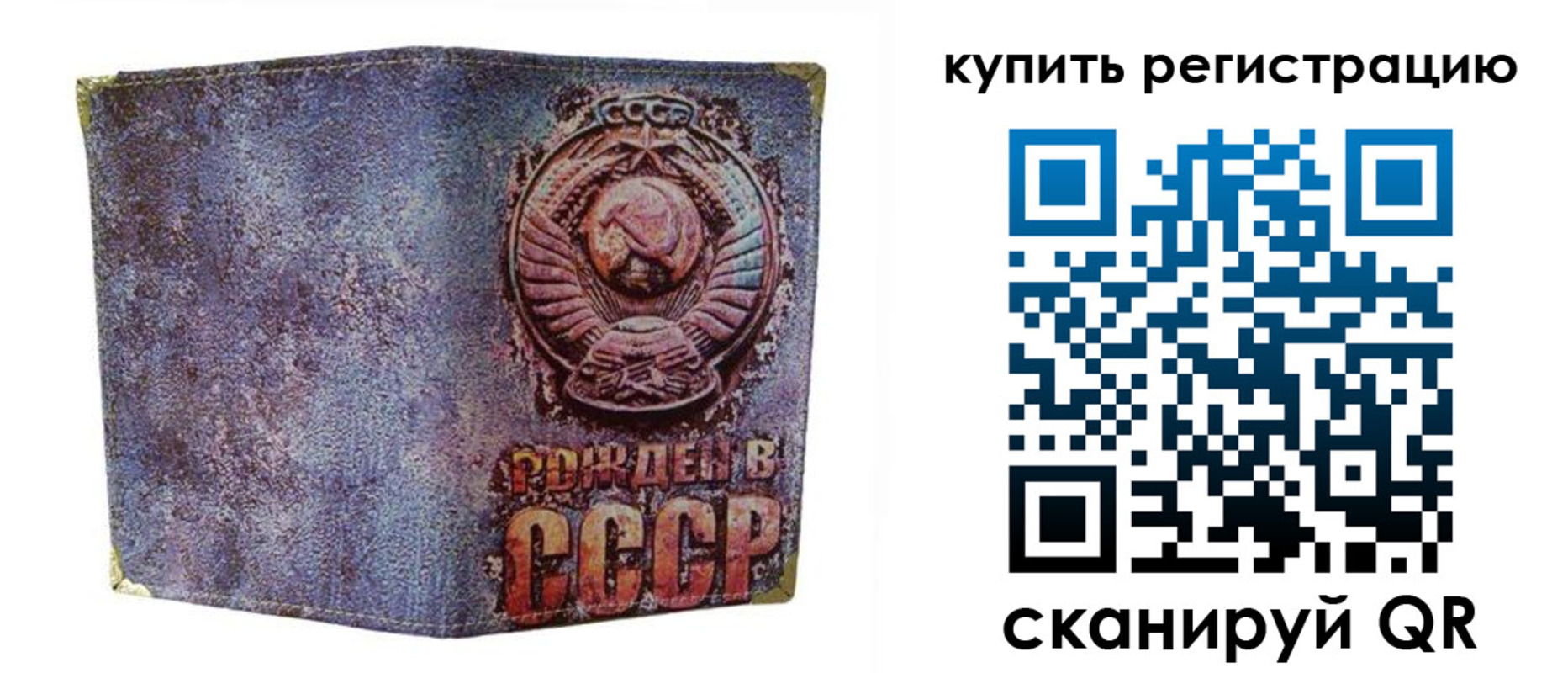 прописка регистрация в Котельниче