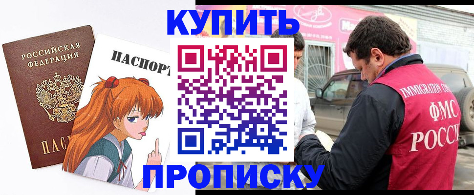 где прописаться в Котельниче