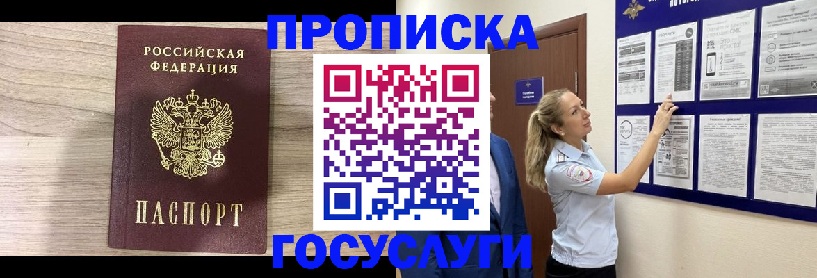 временная регистрация гарантия в Котельниче