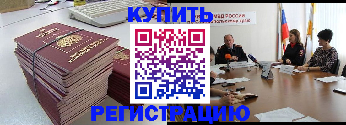 временная регистрация надежно в Котельниче