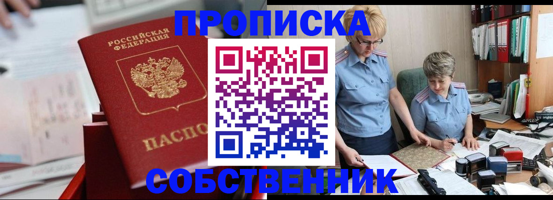 пропишу в квартире в Котельниче