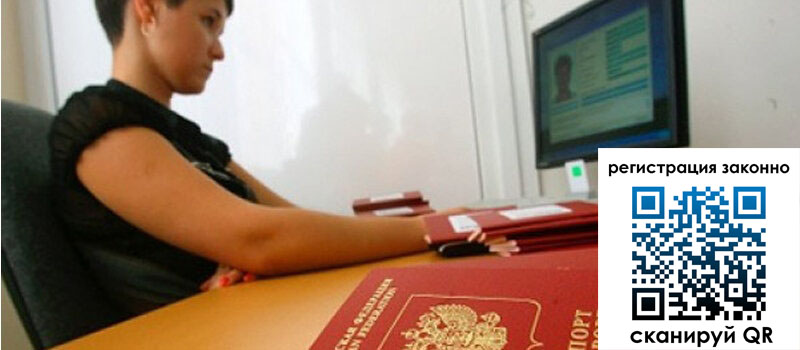 Временная регистрация в Котельниче